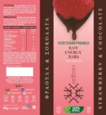ENERGY BARS HEFISSTO ΦΡΑΟΥΛΑ - ΣΟΚΟΛΑΤΑ