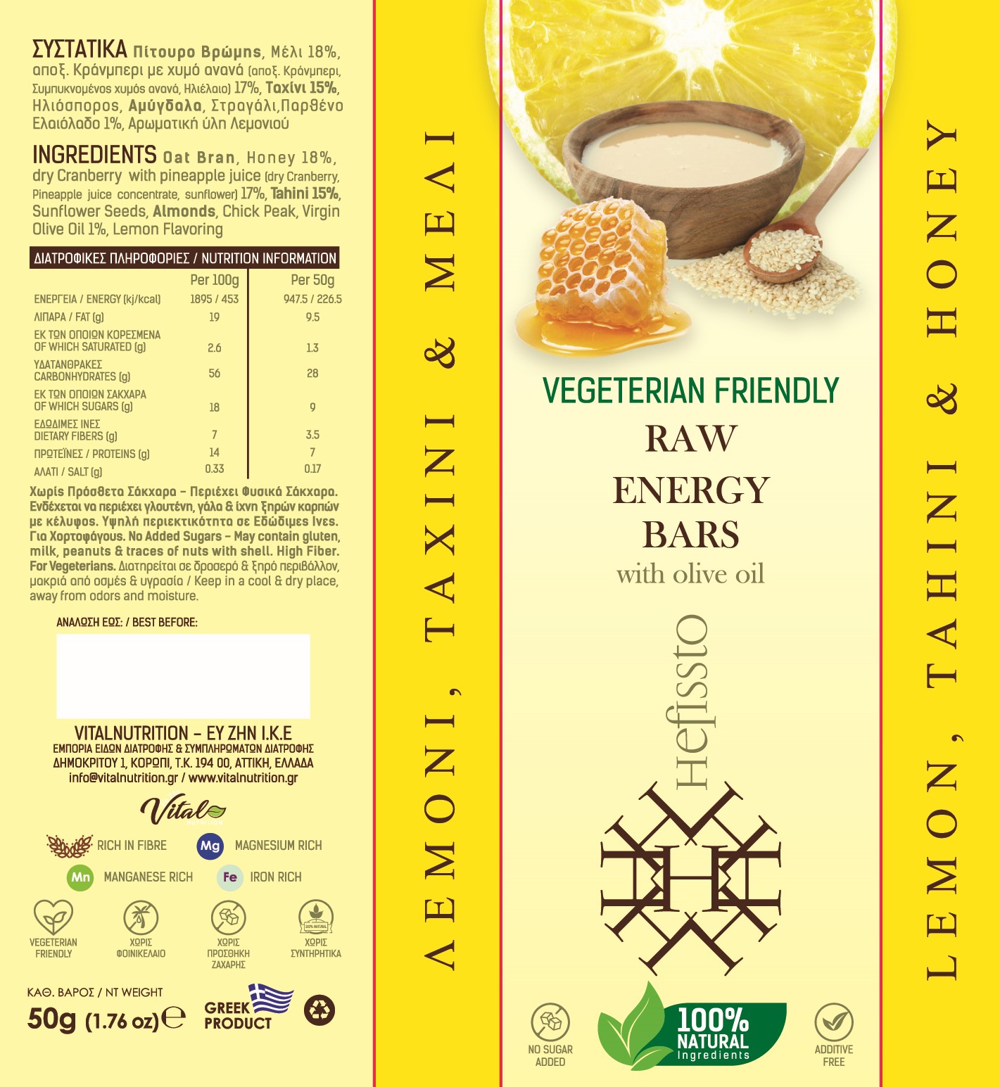 HEFISSTO ENERGY & PROTEIN BARS (NEW BARS) - OUTLINES ENERGY BARS HEFISSTO ΛΕΜΟΝΙ - ΜΕΛΙ - TΑΧΙΝΙ - Image 1