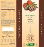 ENERGY BARS HEFISSTO ΚΑΦΕΣ & ΧΟΥΡΜΑΣ