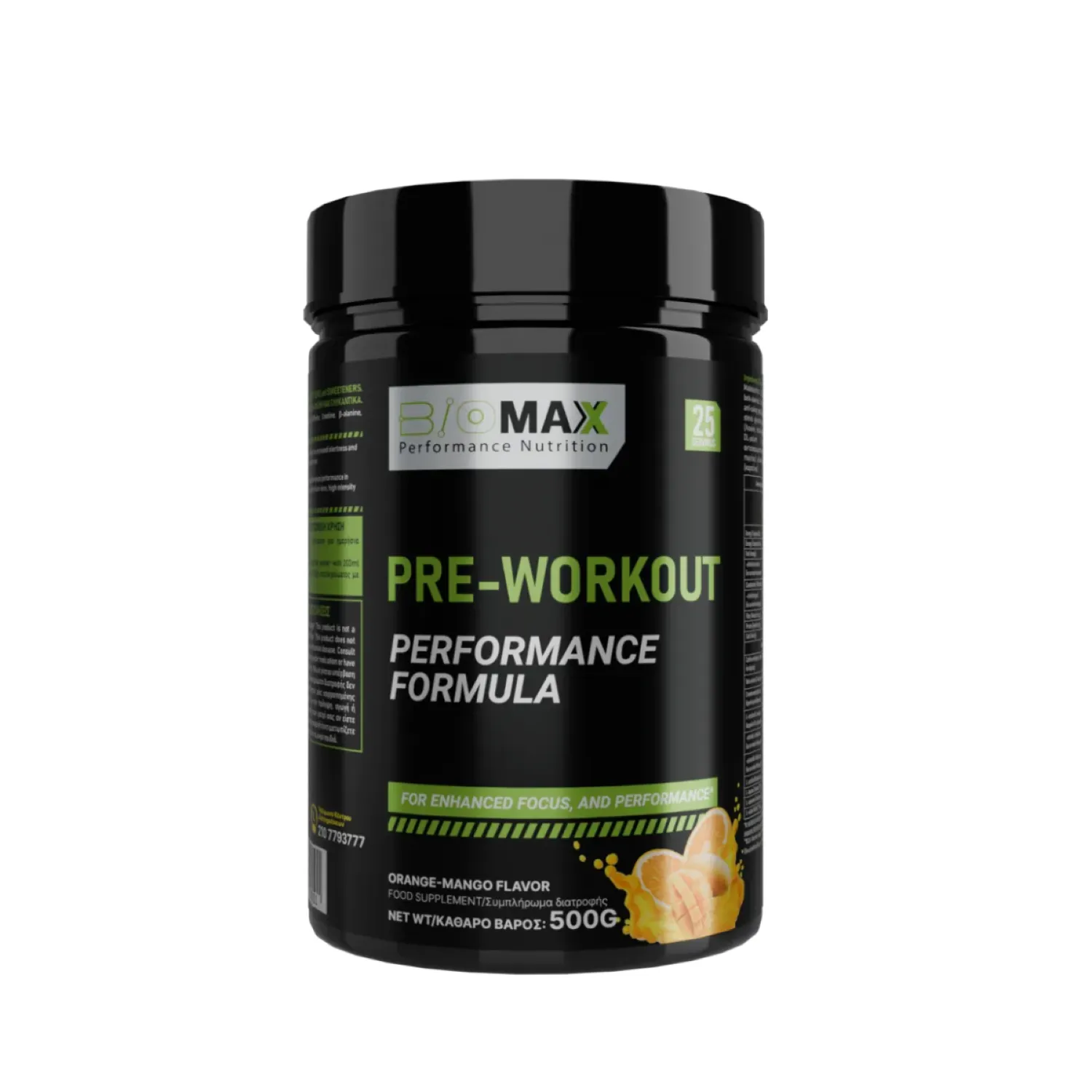 preworkout_PETROS PRE-WORKOUT FORMULA - Image 1