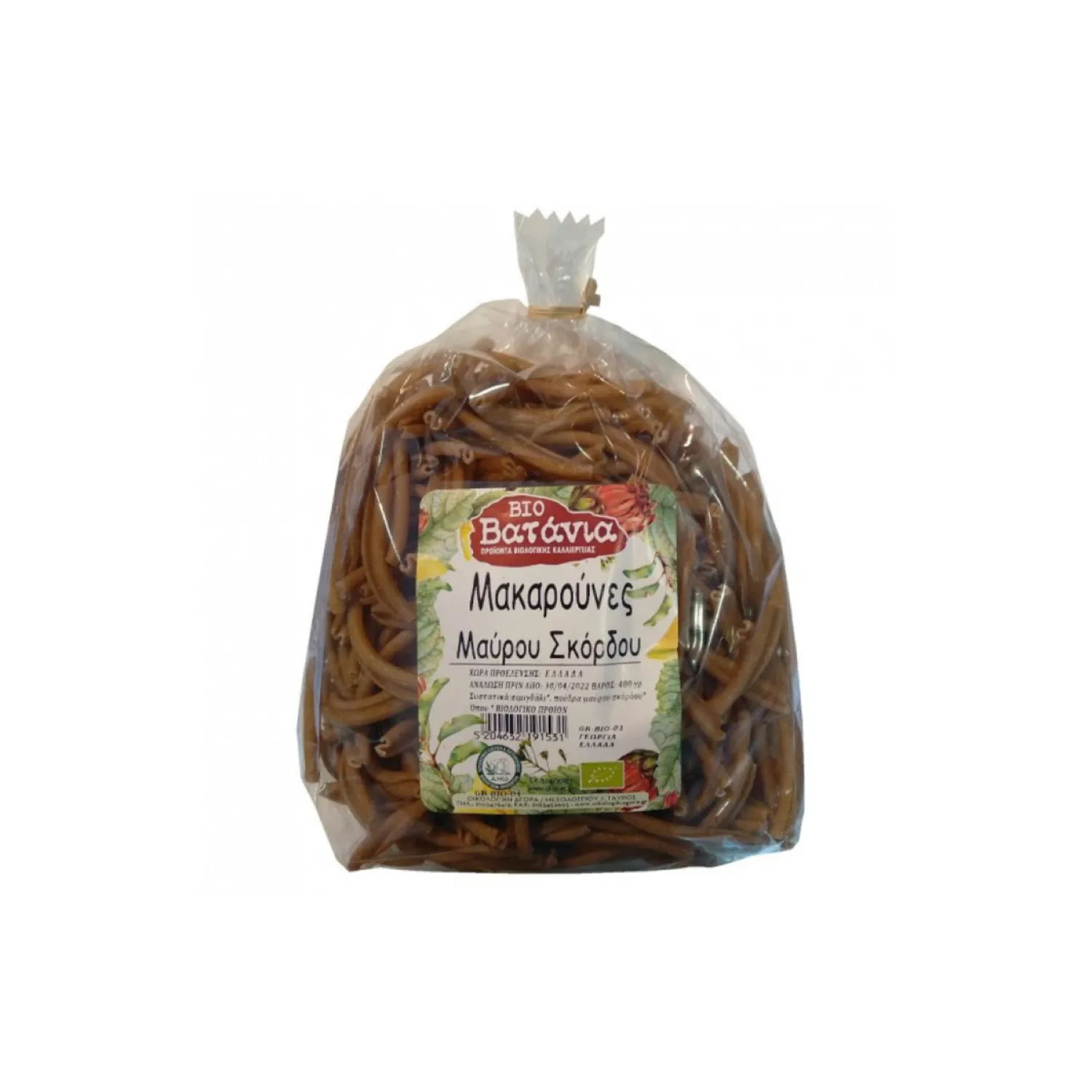 (BB-02)_PETROS ΒΙΟ ΒΟΤΑΝΙΑ ΜΑΚΑΡΟΥΝΕΣ ΜΑΥΡΟΥ ΣΚΟΡΔΟΥ ΜΕ ΤΣΙΛΙ 400γρ. - Image 1