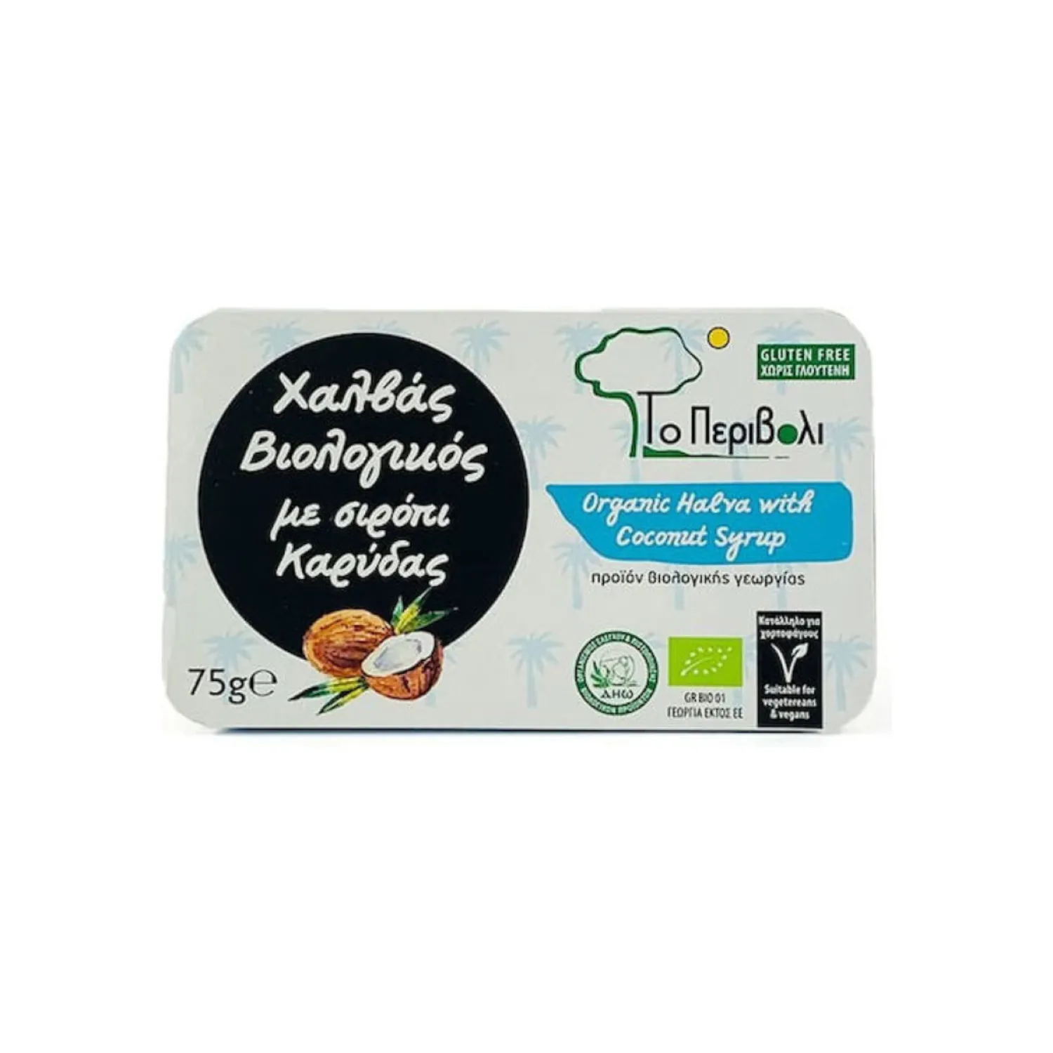 FAM-13_PETROS Το Περιβόλι Βιολογικός Χαλβάς Σιρόπι Καρύδας 75gr - Image 1