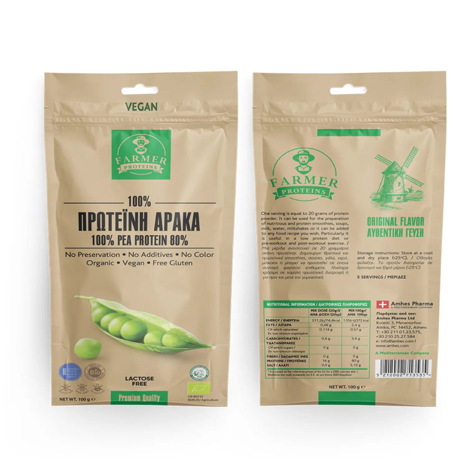 FP-02_PETROS Farmer Proteins Pea Protein Isolate Χωρίς Γλουτένη & Λακτόζη 100gr - Image 1