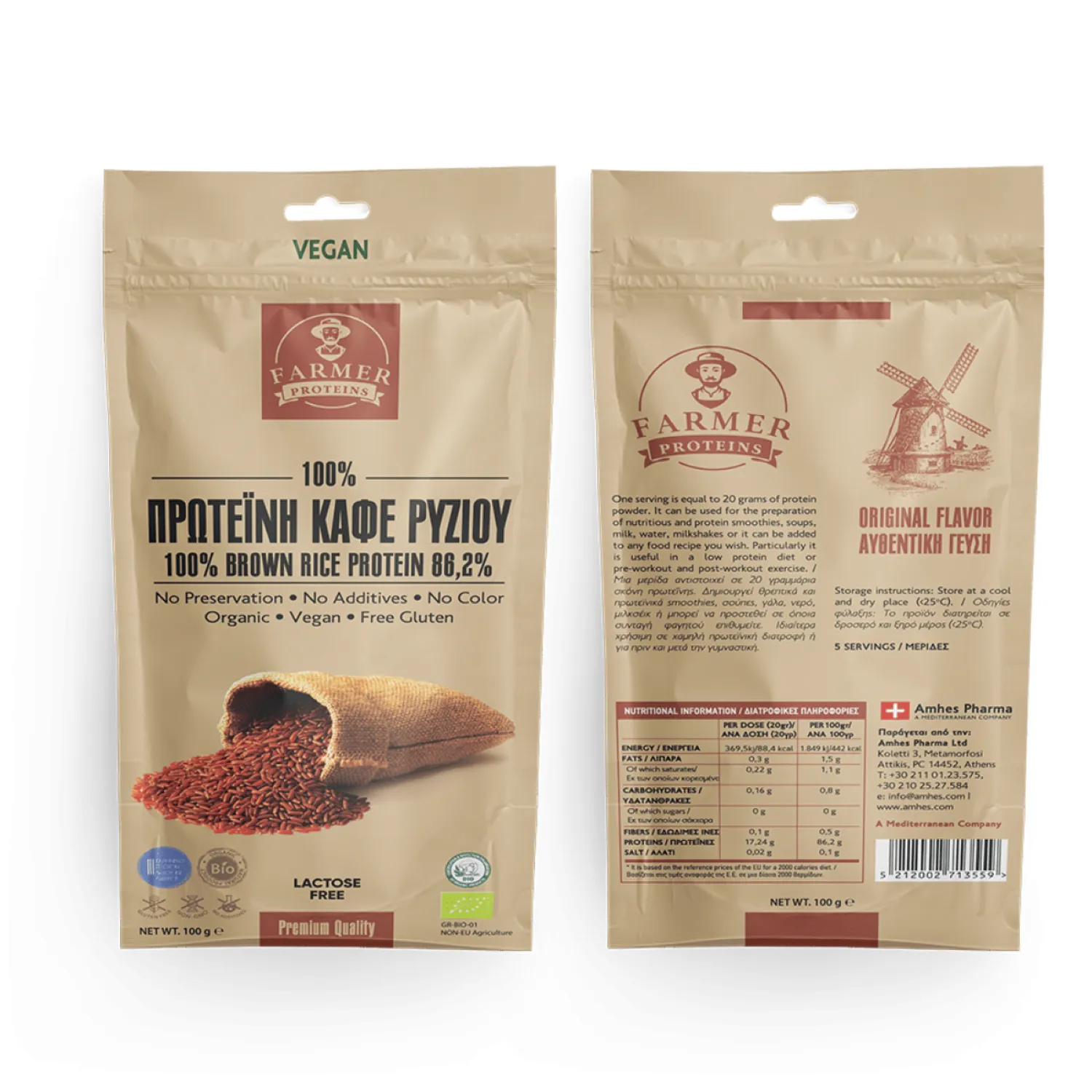 FP-04_PETROS Farmer Proteins Brown Rice Χωρίς Γλουτένη & Λακτόζη 100gr - Image 1