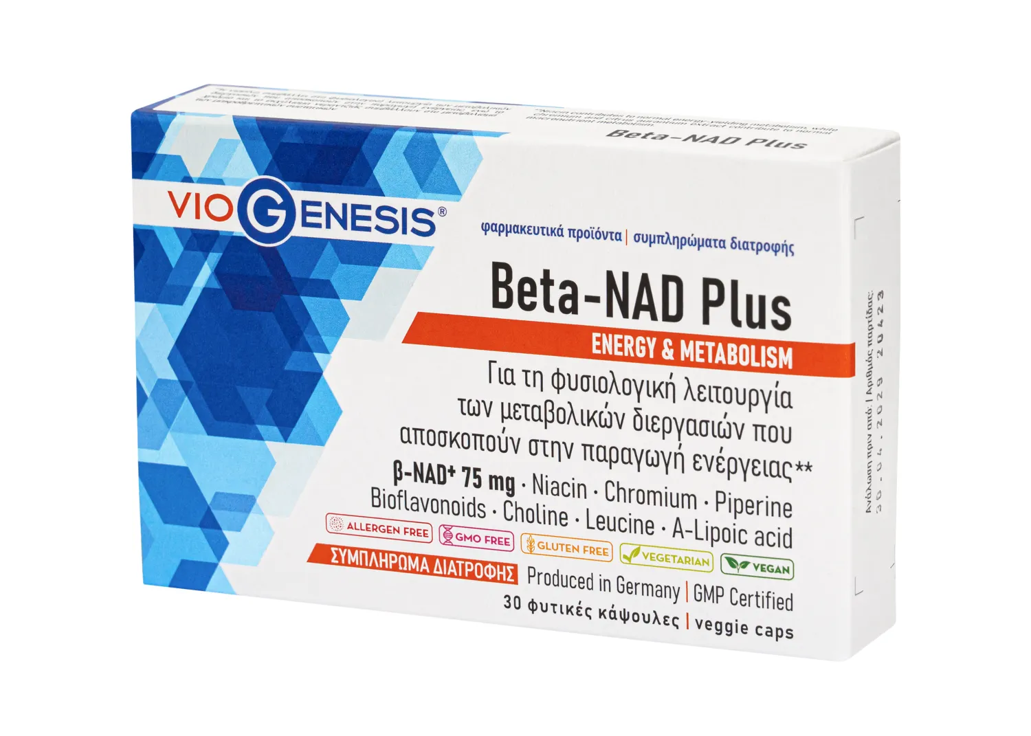 VioGenesis Beta-NAD Plus 30 caps box cells_PETROS Viogenesis Beta-NAD Plus 75mg 30 κάψουλες - Image 1