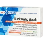 Viogenesis Black Garlic - Wasabi 60 φυτικές κάψουλες