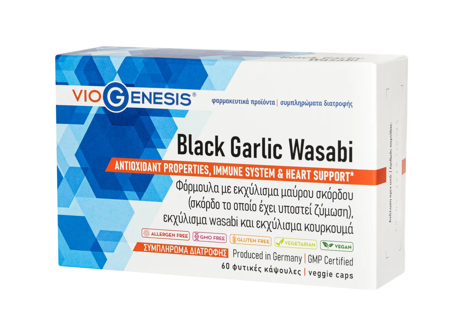 VioGenesis Black Garlic Wasabi 60 caps box cells_PETROS Viogenesis Black Garlic - Wasabi 60 φυτικές κάψουλες - Image 1