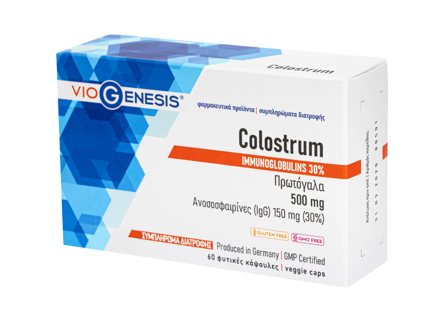 VioGenesis Colostrum 60 caps box cells_PETROS Viogenesis Colostrum 500mg Συμπλήρωμα για την Ενίσχυση του Ανοσοποιητικού 60 κάψουλες - Image 1