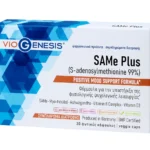 Viogenesis SAMe Plus 200mg 30 ταμπλέτες