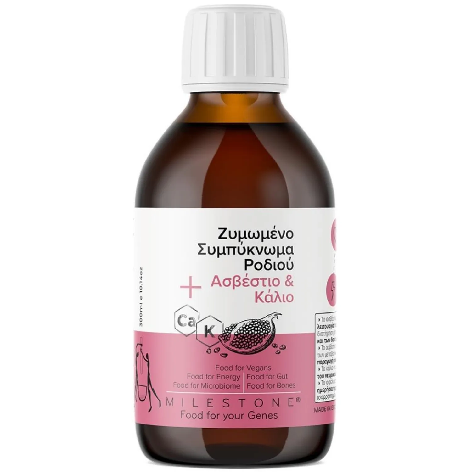 milestone-food-for-your-genes-gr-fermented-pomegranate-concentrate-calcium-potassium-1024×1024-px_PETROS Milestone Ζυμωμένο Συμπύκνωμα Ροδιού με Vegan Ασβέστιο και Κάλιο - Image 1