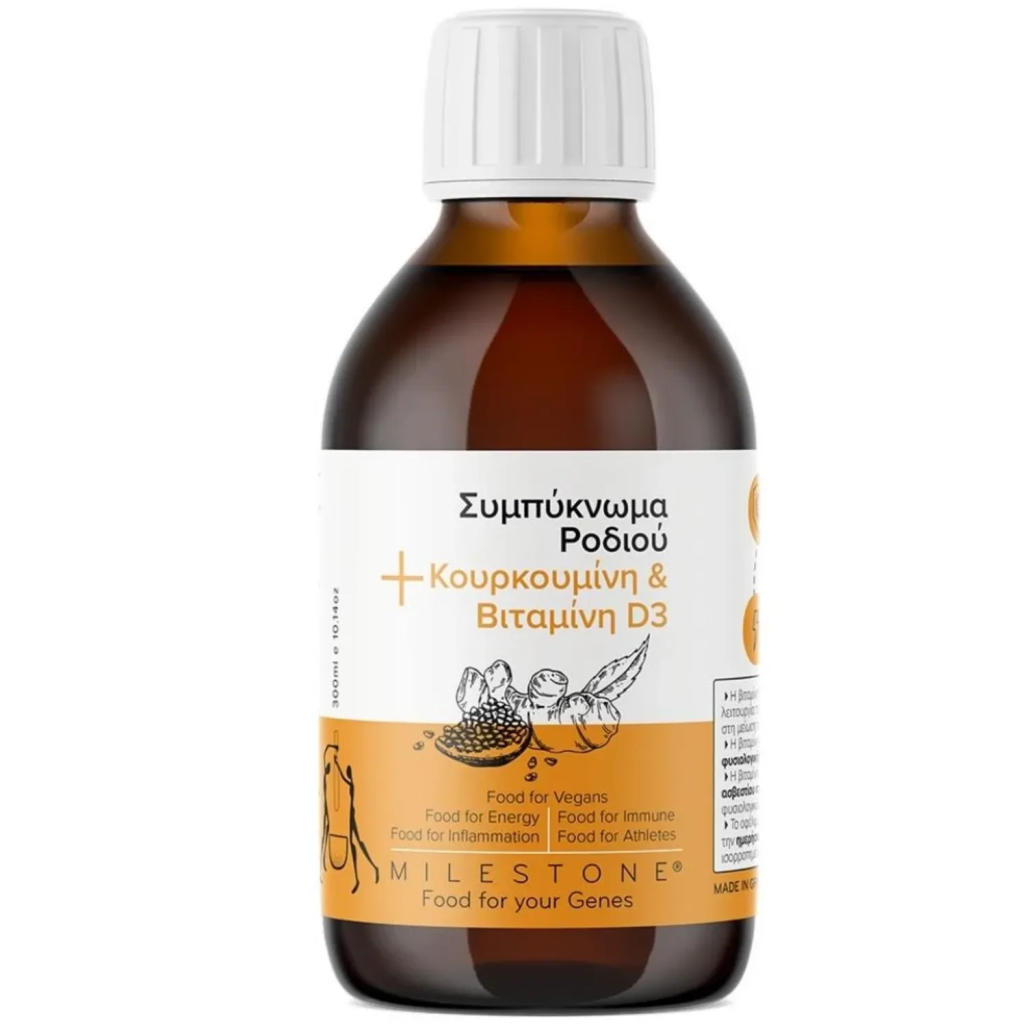 milestone-food-for-your-genes-gr-pomegranate-concentrate-curcumin-vitamin-d3-1024×1024-px_PETROS Milestone Nutrition Vegan Curcumin + D3 300ml - Image 1