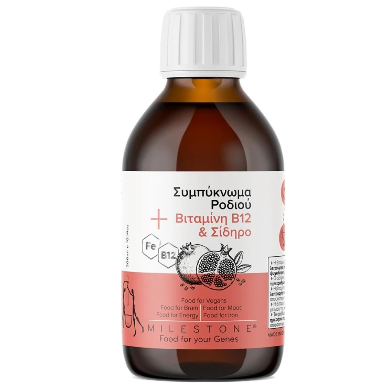 milestone-food-for-your-genes-pomegranate-concentrate-vitamin-b12-iron-1024×1024-px-1_PETROS Milestone Nutrition Vegan B12 Βιταμίνη 300ml - Image 1